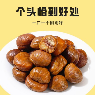 满栗香原味甘栗仁300g 袋装熟栗子仁批发 开袋即食零食 青龙板栗