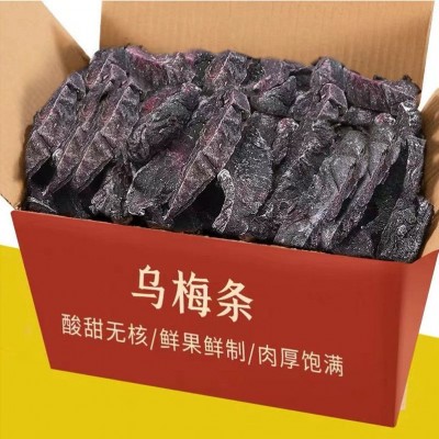 小番茄夹乌梅条肉圣女果西红柿网红台湾风味无核零食乌梅干办公室