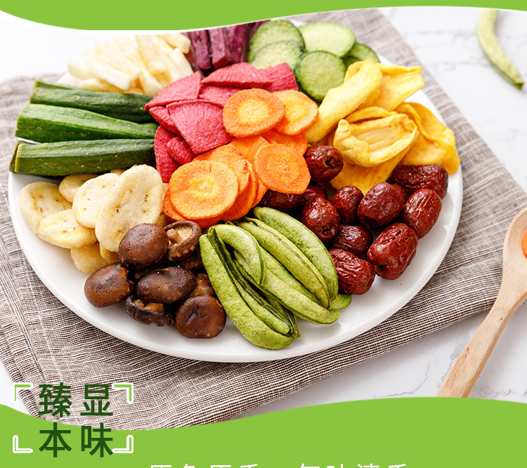 san包装脆(什锦蔬菜脆片)_08