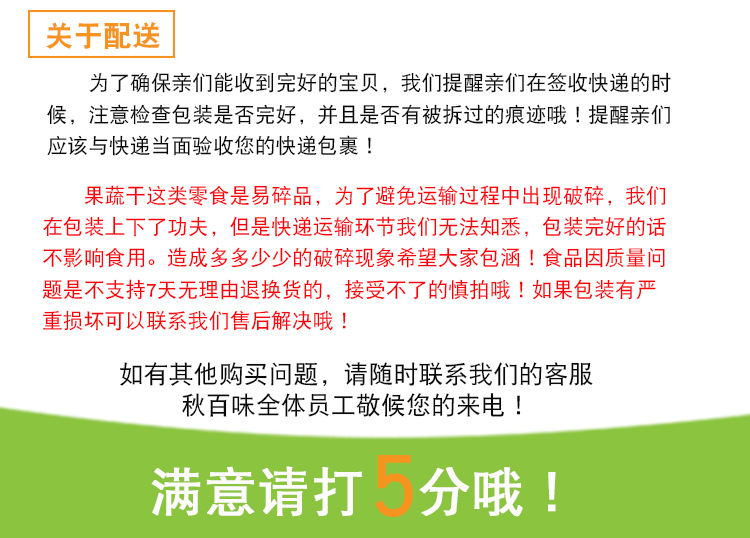 san包装脆(什锦蔬菜脆片)_19.jpg