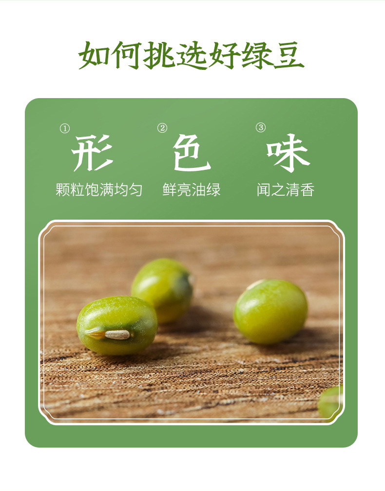 绿豆1kg六面体_08.jpg