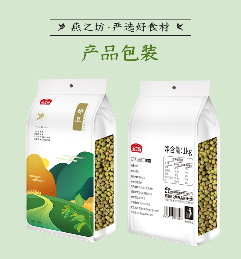 绿豆1kg六面体_12.jpg