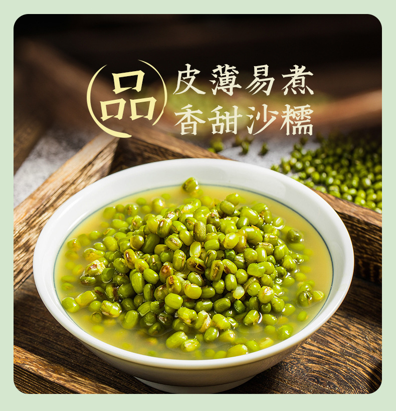 绿豆1kg六面体_11.jpg