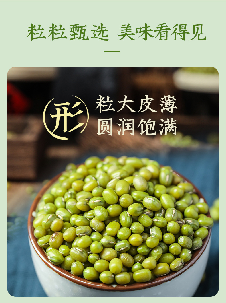 绿豆1kg六面体_09.jpg