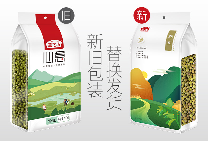 更替通知-绿豆.jpg