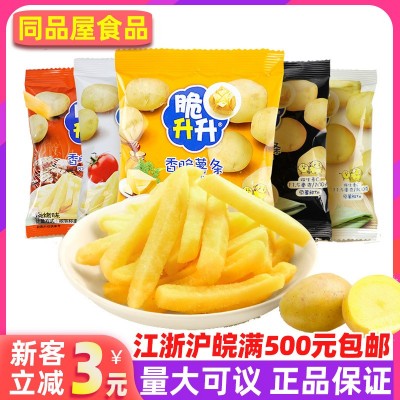 整袋4斤 脆升升薯条香脆蜂蜜黄油原味烧烤薯条片零食品小包装