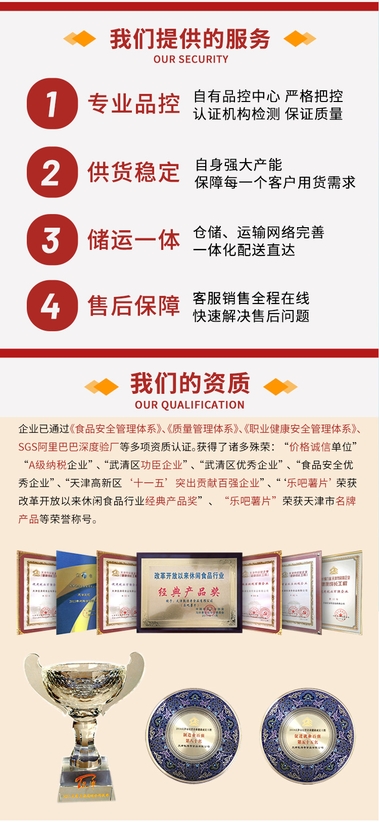 详情模版-拷贝11_05