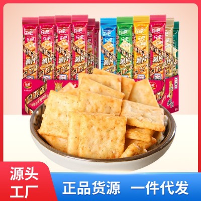 乐吧薯片50克*5袋非油炸食品硬脆天津小吃办公室超市休闲膨化零食