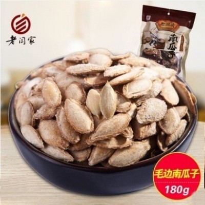 老闫家毛边南瓜子180g克盐焗味 零食 批发一件代发