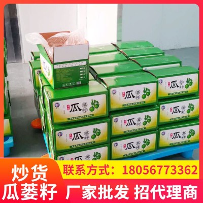 李姓炒货瓜蒌籽瓜蒌子吊瓜子坚果零食干货批发招代理商加盟