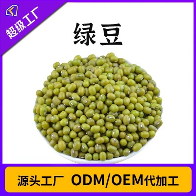 厂家批发农家绿豆东北新货粗粮五谷杂粮新鲜绿豆25kg散装货源批发