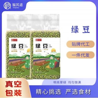 厂家批发新绿豆500g五谷杂粮粗粮易煮未脱皮绿豆沙东北明绿豆