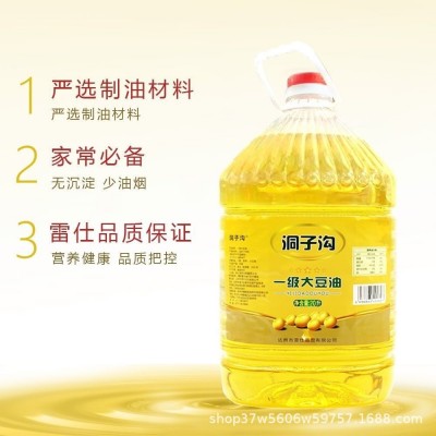 洞子沟非转基因大豆油10L 食用油 商户 超市 餐饮 食堂 批发零售