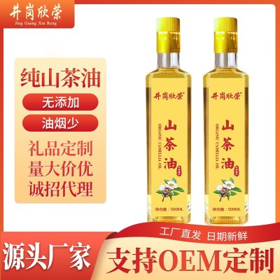 【端午礼品】江西山茶籽一级山茶油500mL瓶工厂直发批食用油