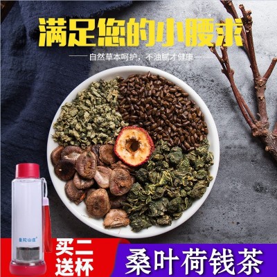 桑叶荷钱茶组合花茶厂家批发一件代发
