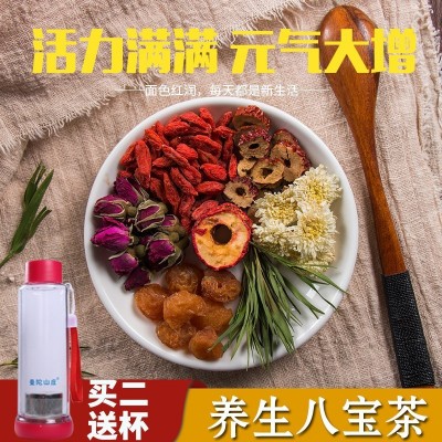 养生八宝茶组合花茶花草茶贴牌代工
