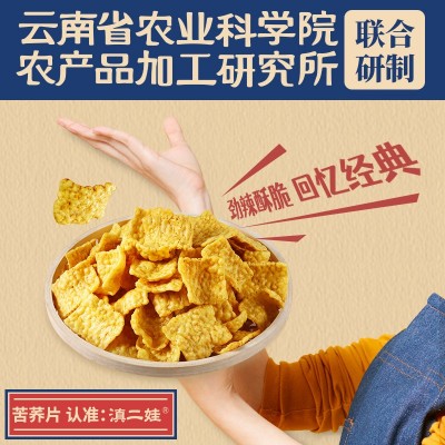滇二娃农科院苦荞片云南特产荞麦锅巴网红休闲好吃的小零食品批发