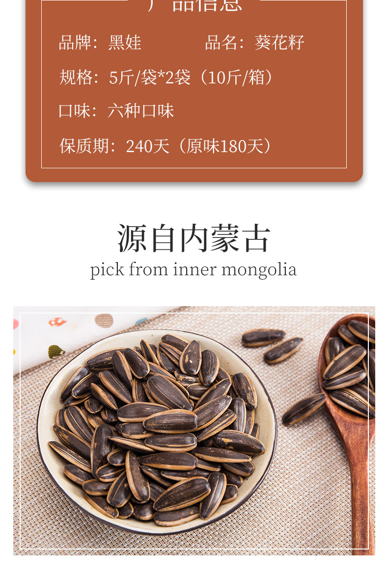 瓜子-详情_03.jpg