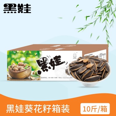 黑娃10斤整箱装焦糖味黑瓜子批发瓜子休闲零食原味葵花籽食品厂家