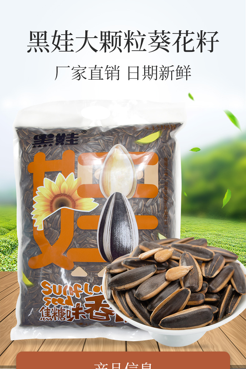 瓜子-详情_02.jpg