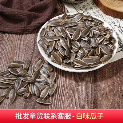 批发白味瓜子 休闲零食品批发 坚果炒货 年货