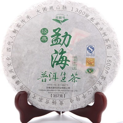 普洱茶批发云南普洱茶 勐海普洱生茶茶饼 陈香大叶种七子饼茶357g