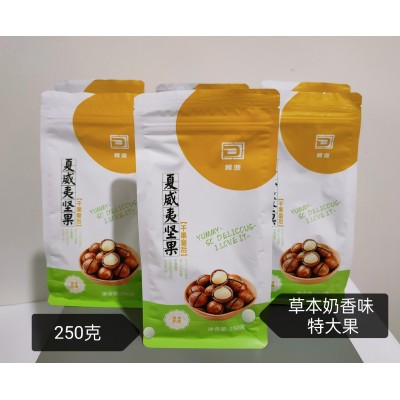 奶香味250克装 夏威夷坚果 特大果