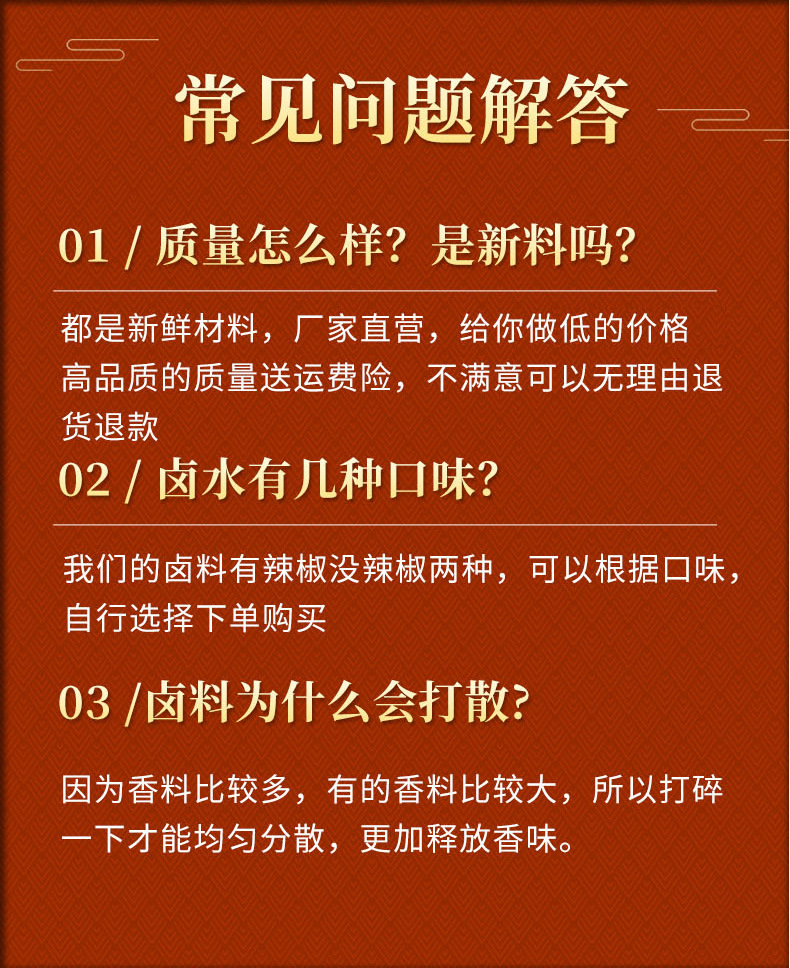 卤料包_14.jpg