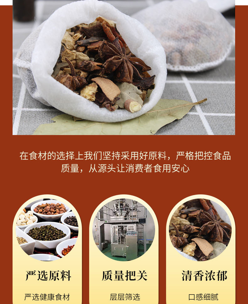 卤料包_05.jpg