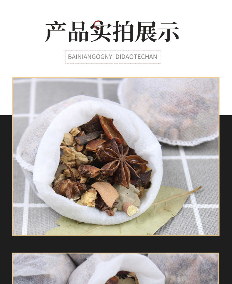卤料包_09.jpg