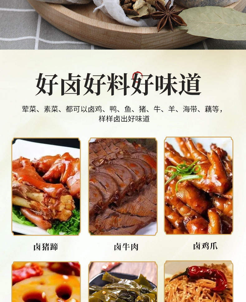 卤料包_02.jpg