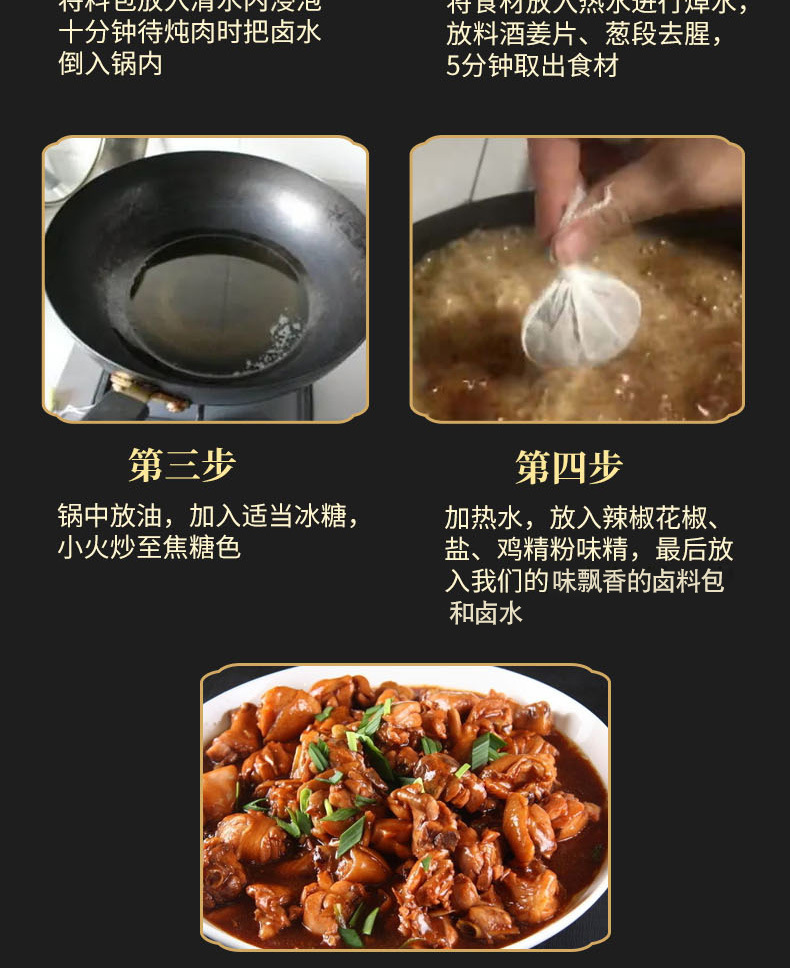 卤料包_07.jpg