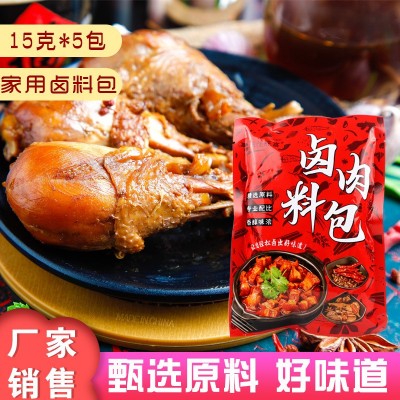工厂直供卤料包家用袋装炖卤料卤鸡鸭卤肉炖料包香辣卤料包
