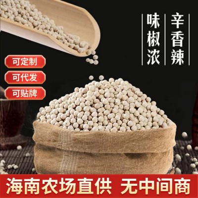 正宗海南白胡椒颗粒散装当季新品500g调味品香辛料农场直供批发