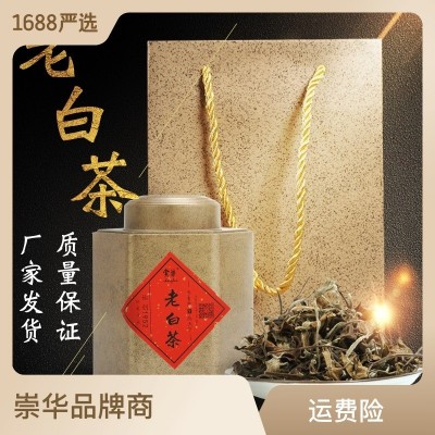 崇华老白茶福鼎寿眉茶叶白牡丹太姥山福鼎白茶散装礼盒罐装200g