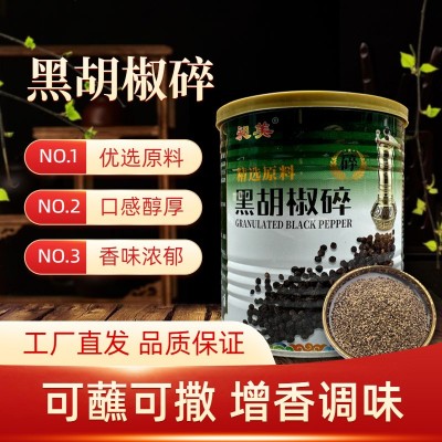 供应黑胡椒碎西餐香料牛排烧烤调料意面披萨烘培罐装黑胡椒碎批发