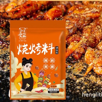 烧烤调料撒料家用烤肉羊肉串调料地摊孜然粉麻辣烧烤料批发