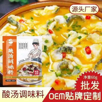 金汤酸辣调味料商用酸汤料批发开店黄金酸汤肥牛酸菜鱼调料包