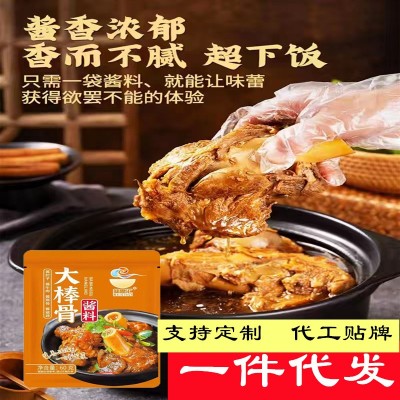 大棒骨酱汁大棒骨酱料酱骨头料红烧排骨酱商用调味料批发大骨头酱