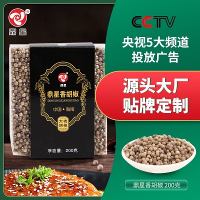 海南特产鼎星香胡椒粒200g厨房香辛料火锅提味调料大坡白胡椒