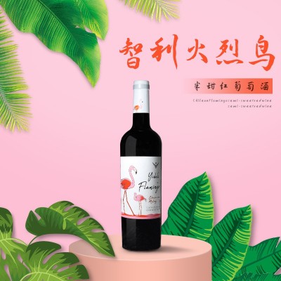 智利火烈鸟原瓶进口半甜葡萄酒750ml整箱6瓶直播抖音快手代发批发