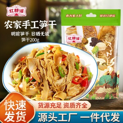 红耕谣赣南嫩笋干笋尖干货农家自制野生春笋冬笋片竹笋干产地直销