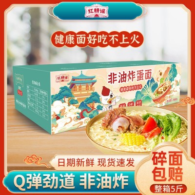 大碗面5斤整箱家用非油炸方便面面饼散装麻辣烫鸡蛋面火锅面批发