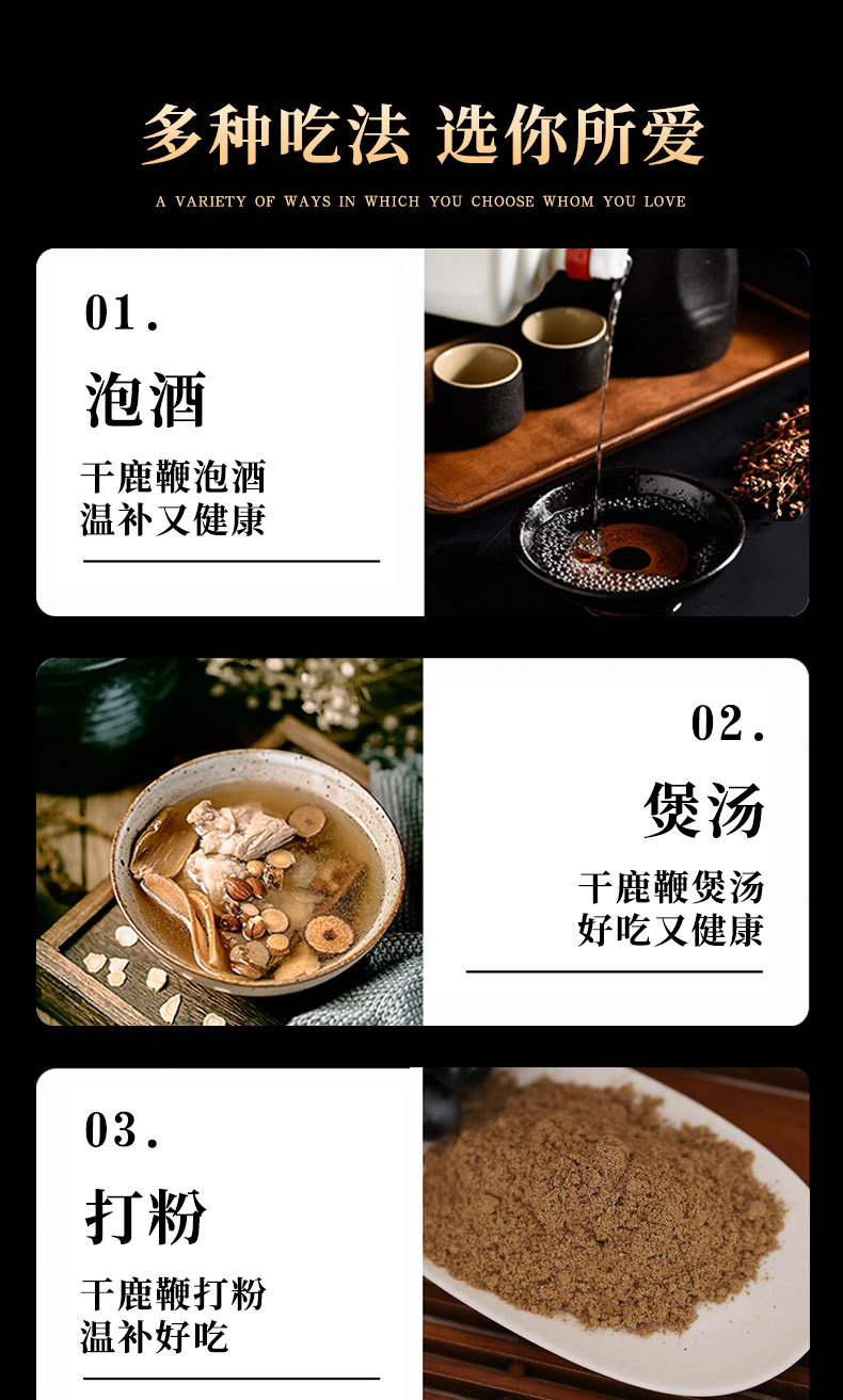 鹿鞭_08.jpg