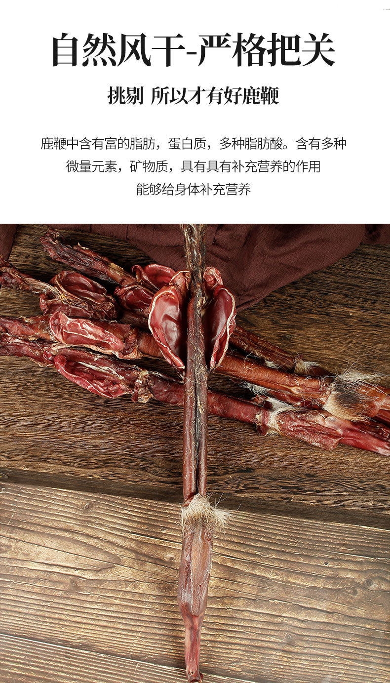 鹿鞭_04.jpg