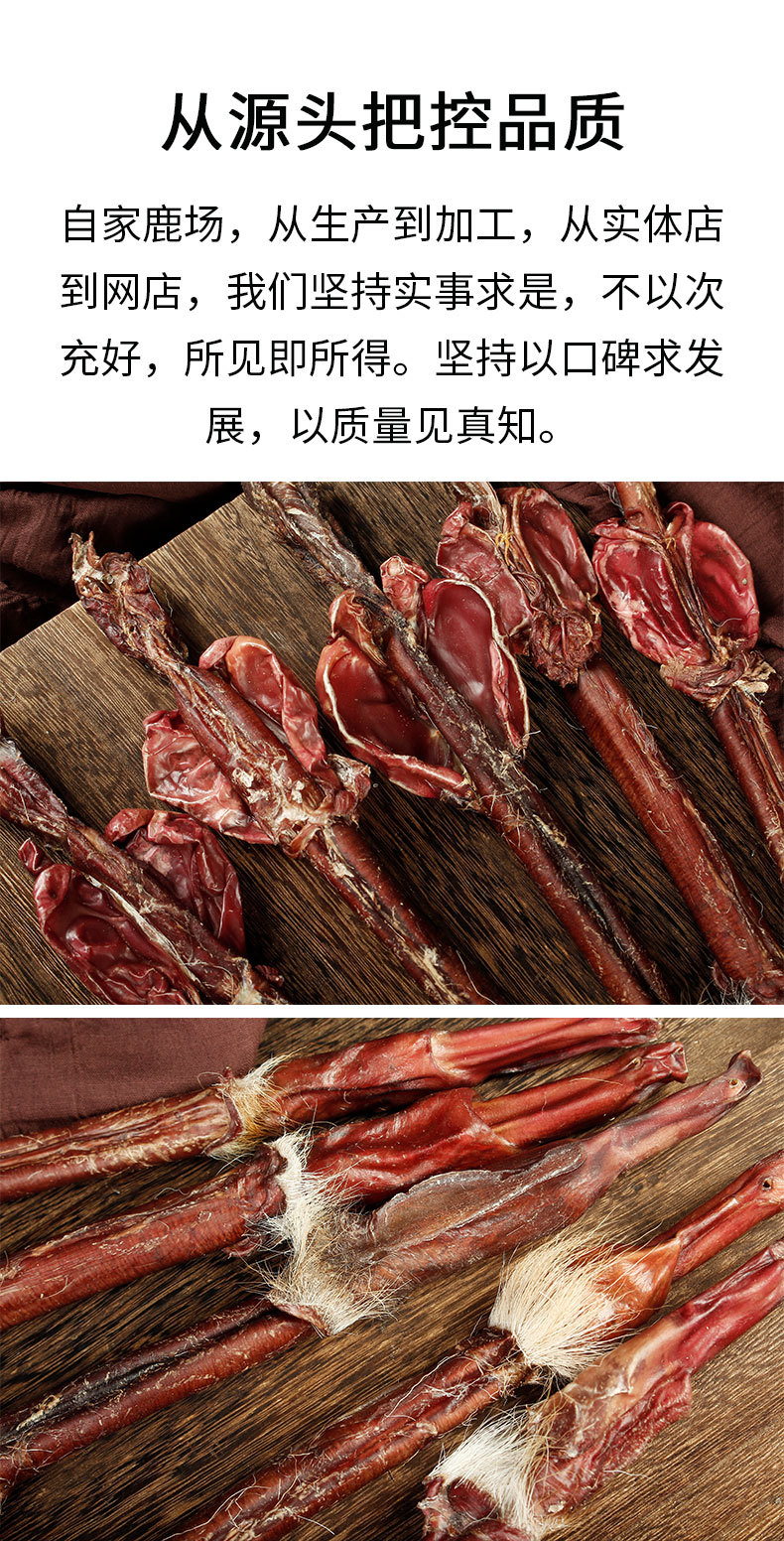 鹿鞭_07.jpg