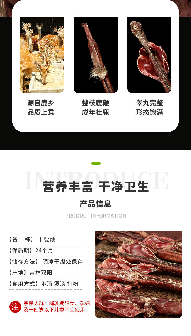鹿鞭_02.jpg