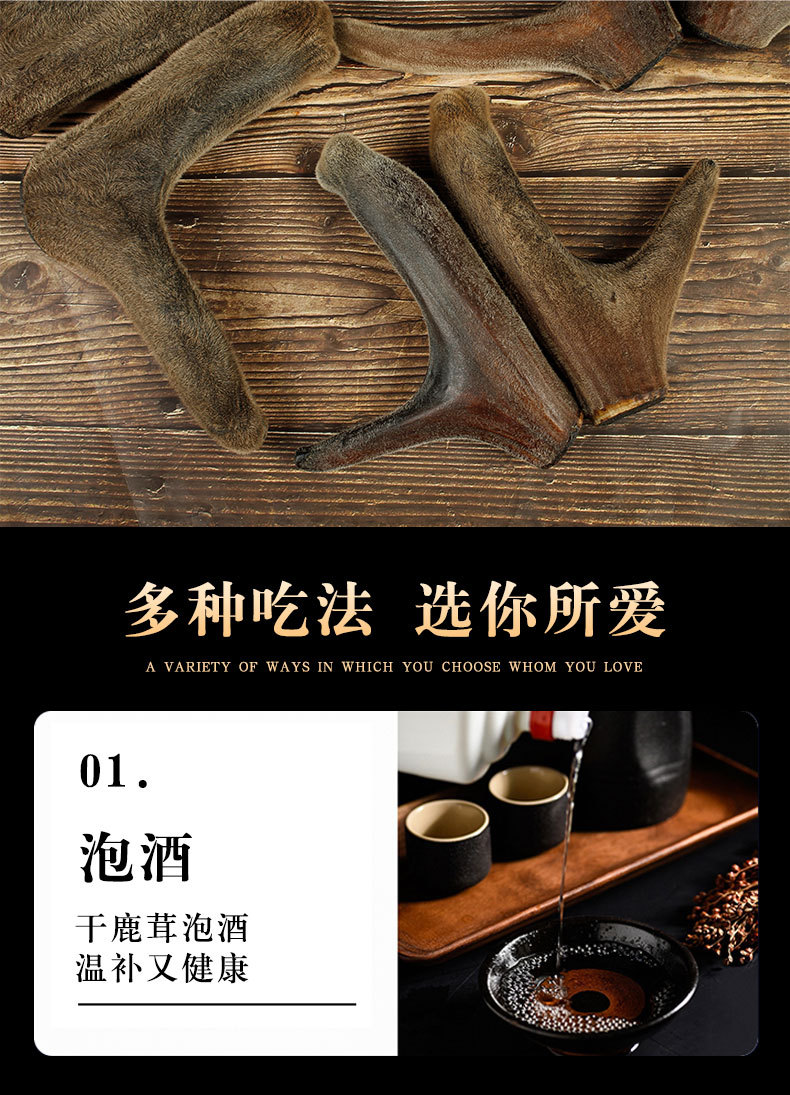 干鹿茸_08.jpg