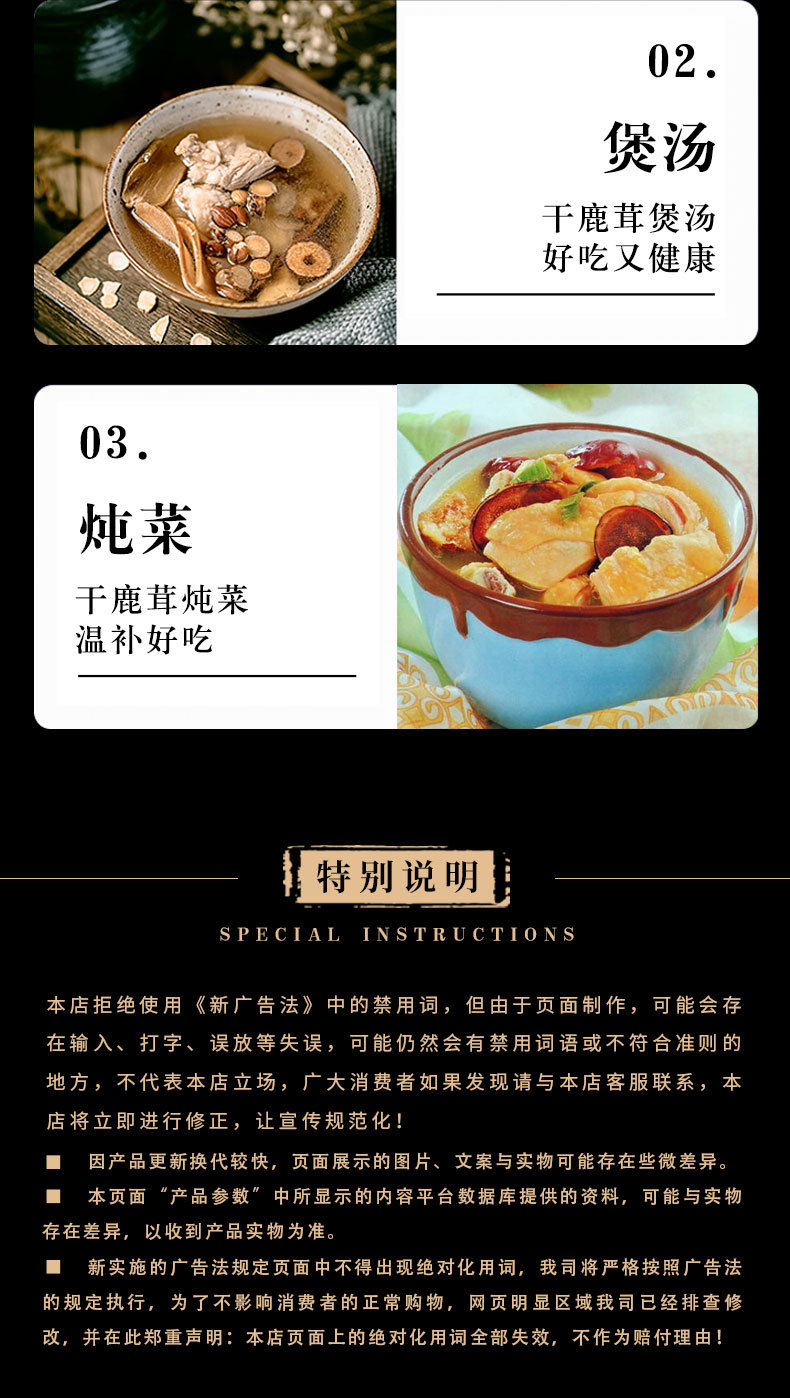干鹿茸_14.jpg