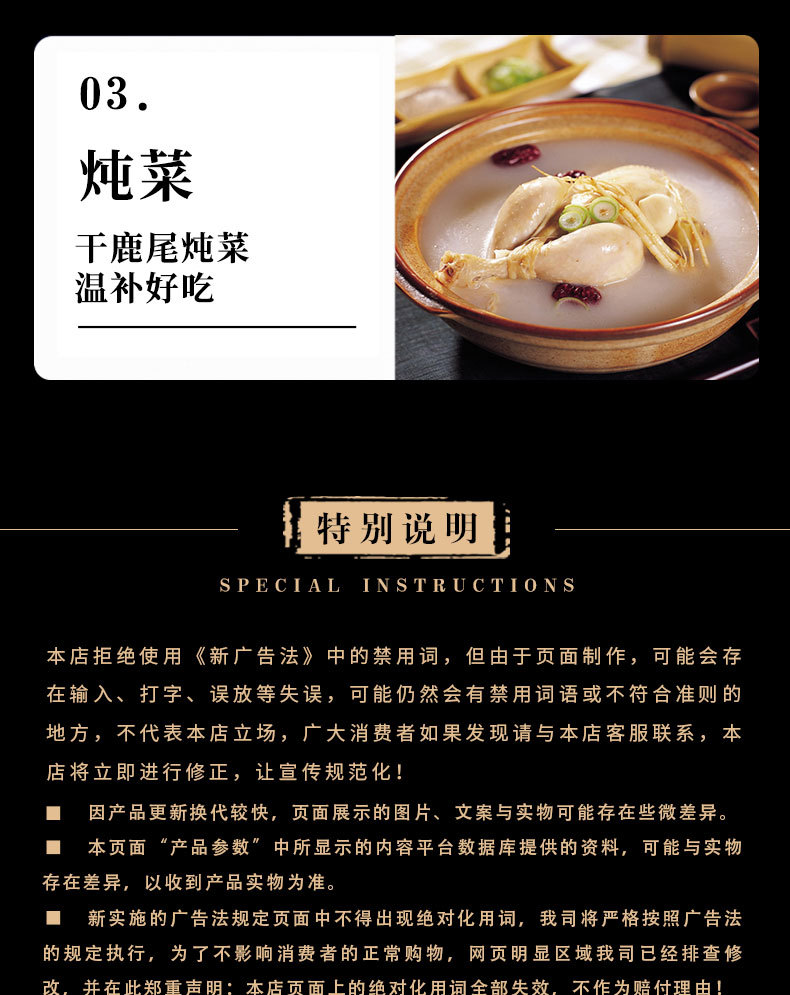 干鹿尾_11.jpg